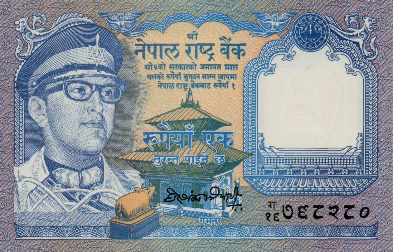 Nepal 1 1974 UNC P-22/5